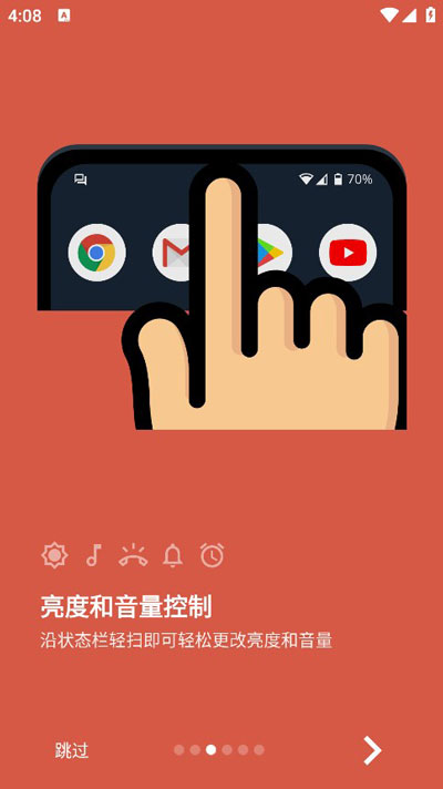 超级状态栏 第1张图