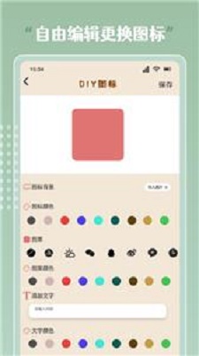 sweetly自定义桌面 第1张图