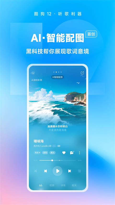 酷狗音乐 第1张图