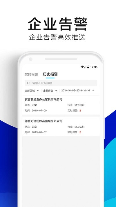 绿金系统软件手机版app 第1张图