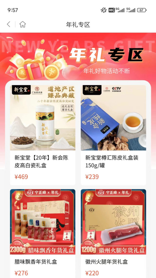 峰团团购物 第1张图