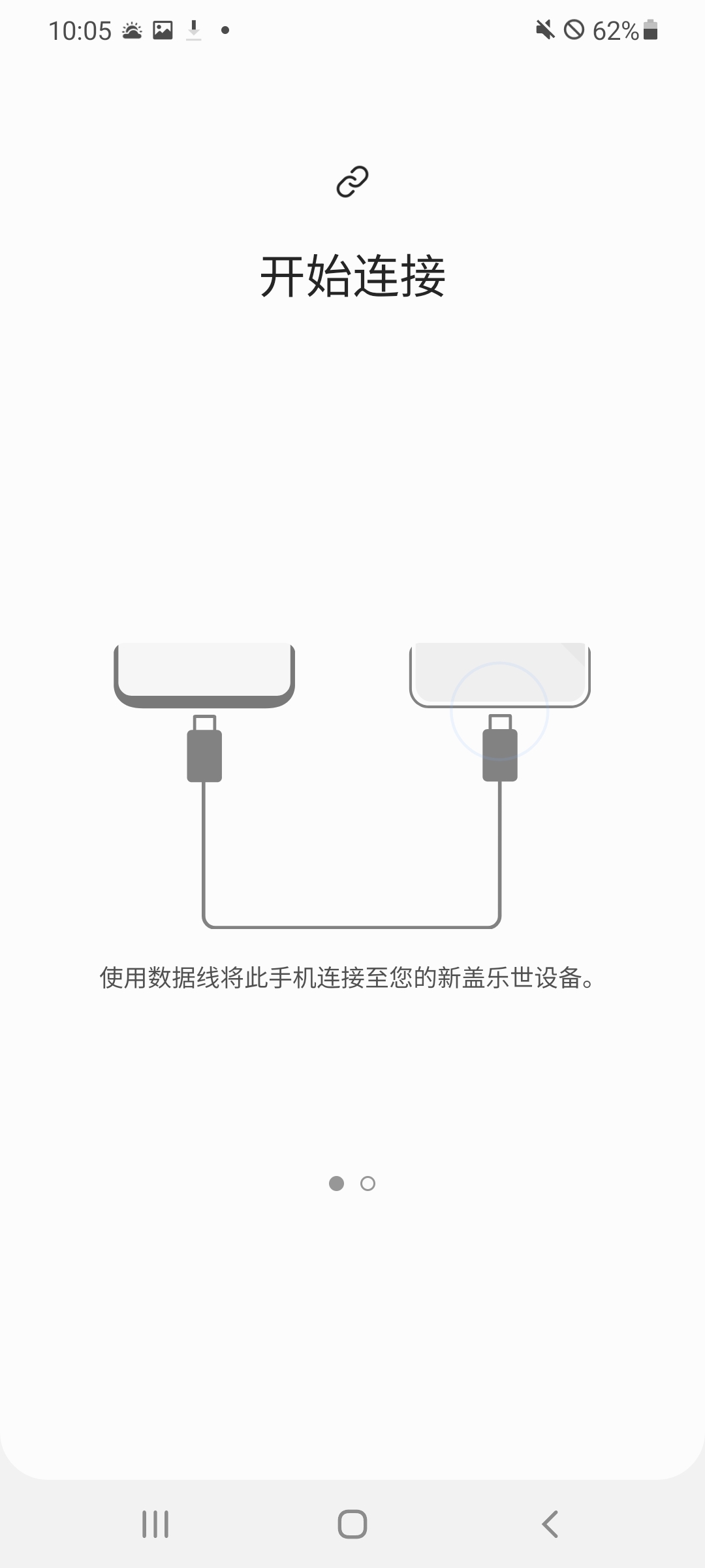 三星手机助手 第1张图