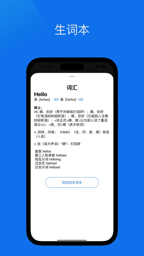 嘴哥英语 第1张图