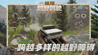 极限越野驾驶 第1张图