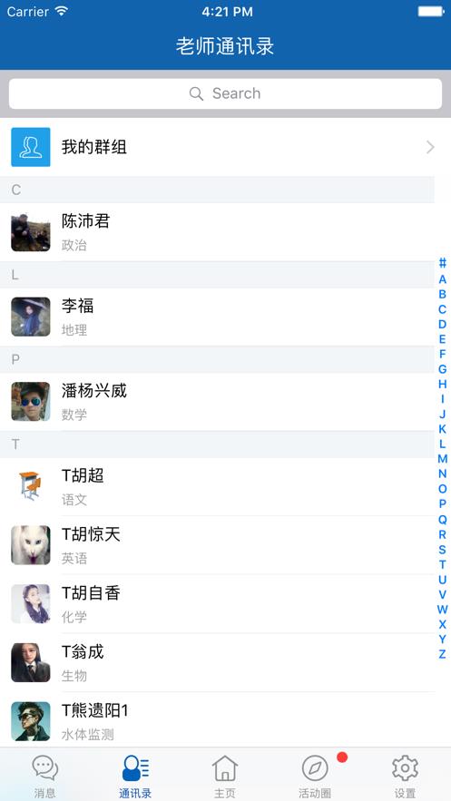 鹦果家长端 第1张图