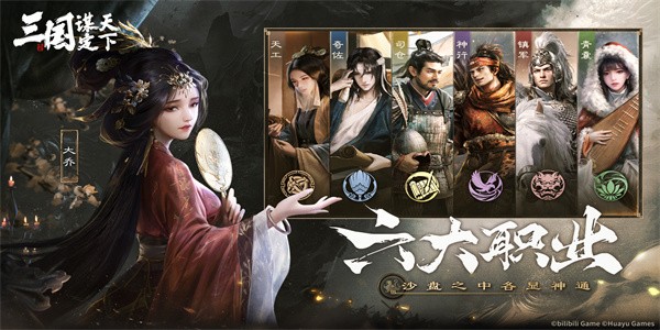 三国谋定天下内测版 第1张图