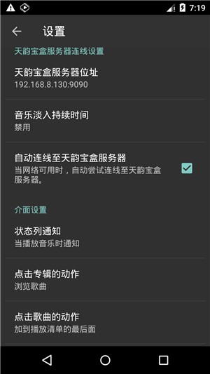 天韵宝盒遥控器 第1张图