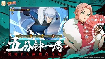 火影忍者木叶高手 第1张图