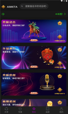 ai米图APP 第1张图
