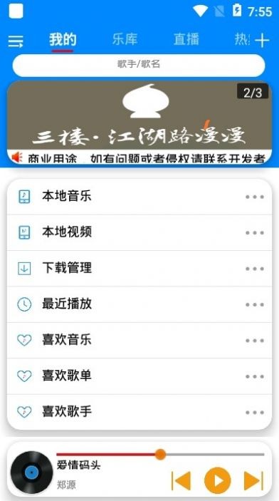 静听音乐 第1张图
