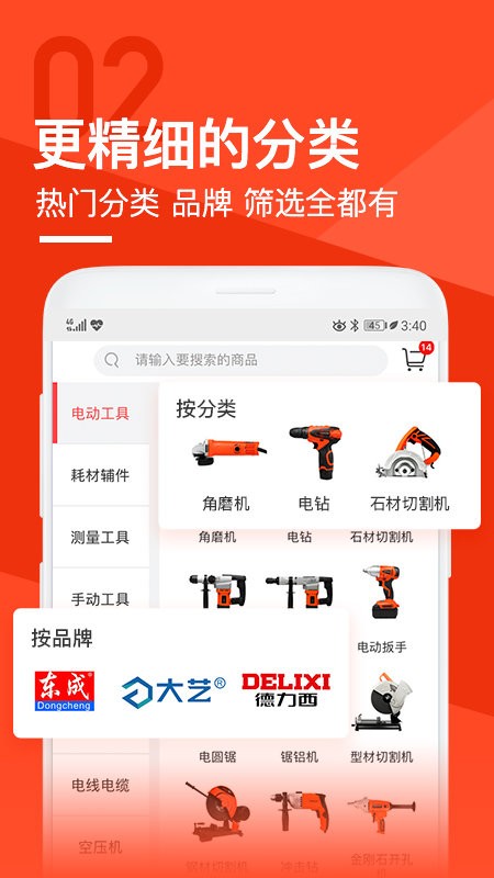 锐锢商城 第1张图