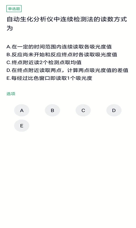 临床医学检验技士 第1张图