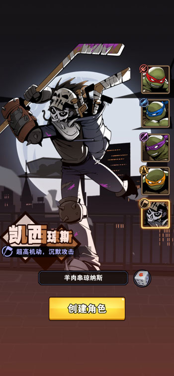 忍者神龟 第1张图