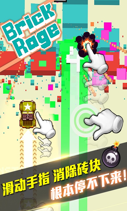 暴走砖块推箱子 第1张图
