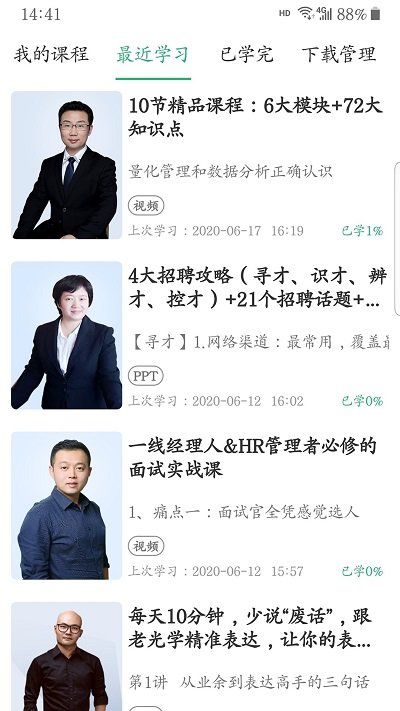 氢课教育 第1张图