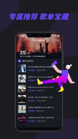 电音阁DJ 第1张图