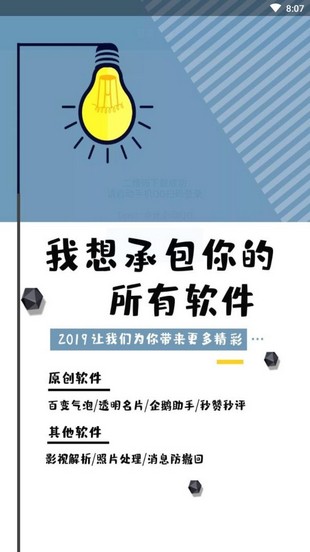QQ自动签到助手 第1张图