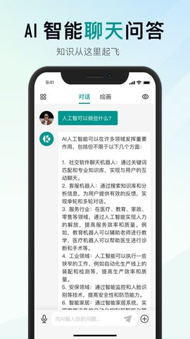 靠谱AI 第1张图