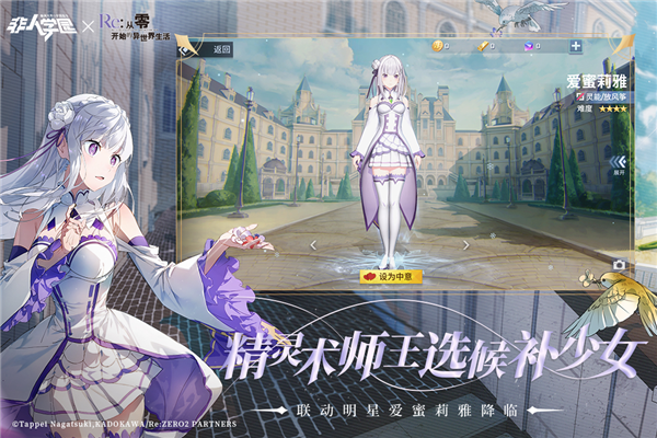 非人学园oppo端 第1张图