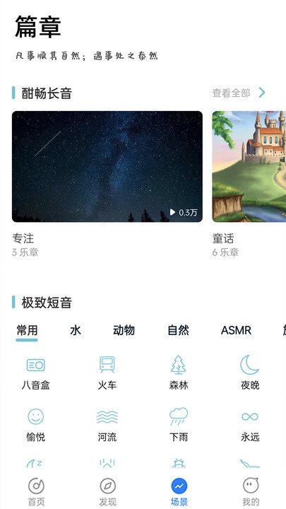 睡眠助眠催眠 第1张图