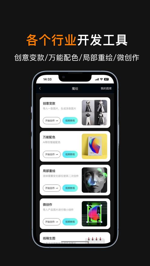 魔绘 第1张图