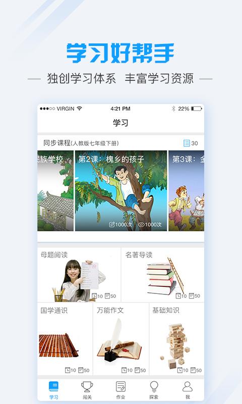 爱语文 第1张图