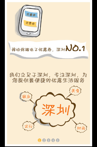 指优优惠 第1张图