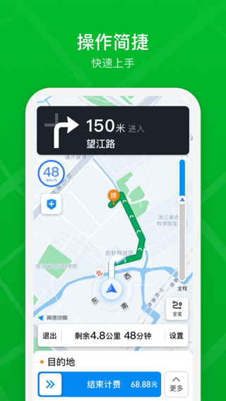 曹操司机端 第1张图