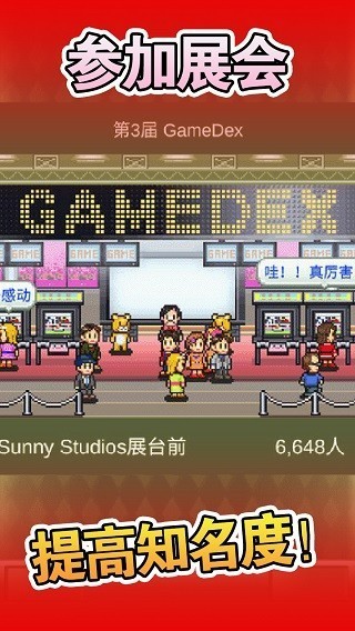 游戏开发物语开罗 第1张图
