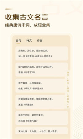 古文翻译器 第1张图