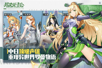 异次元主公手机版 第1张图