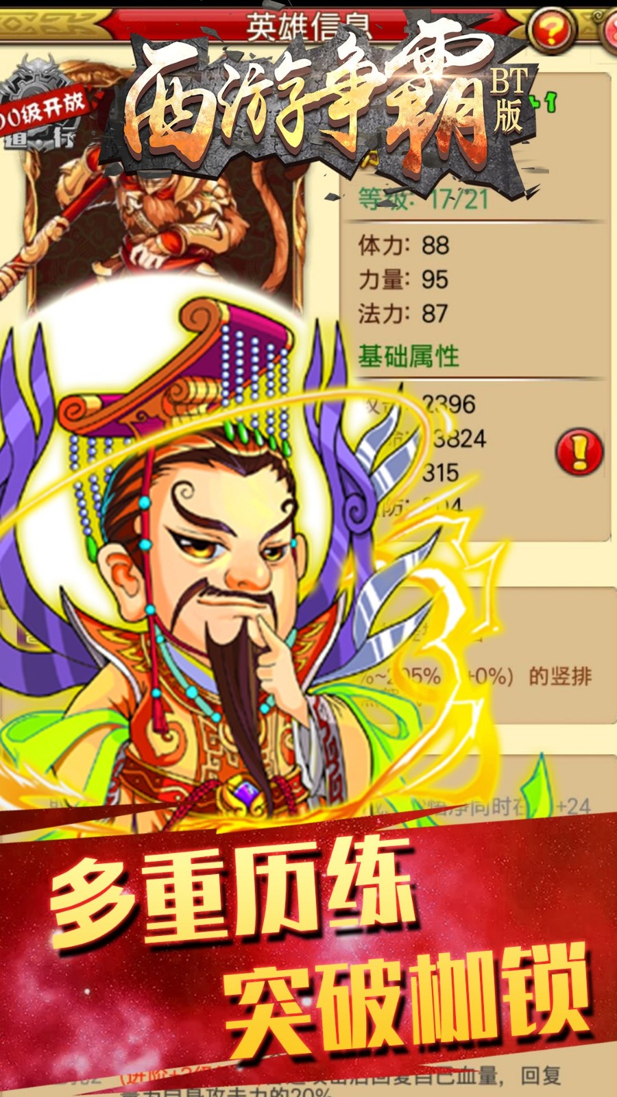 西游争霸手游 第1张图
