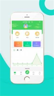 家校积分通免费官方版 第1张图