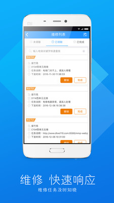 电梯大叔维保 第1张图
