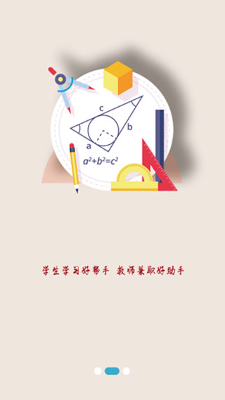 学习吧官方版 第1张图