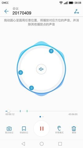 华为手机录音机手机版 第1张图