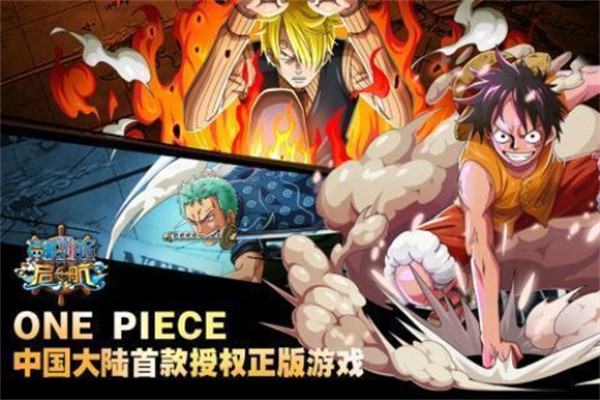海贼王大冒险 第1张图