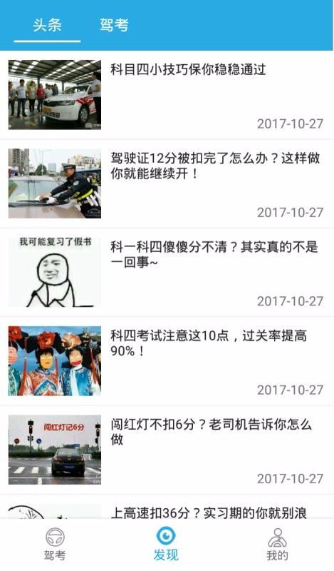 迅捷交规 第1张图