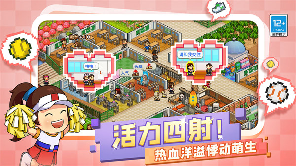 口袋学院物语 第1张图