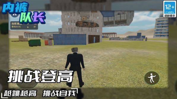 内裤队长 第1张图