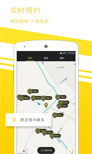 觅马出行极速版app 第1张图