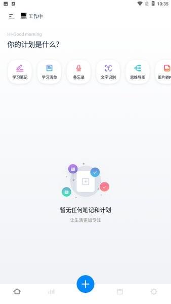 千本笔记电子手账 第1张图