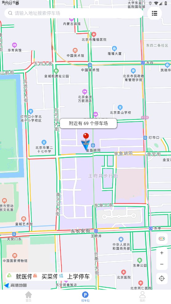 曲靖智停车 第1张图