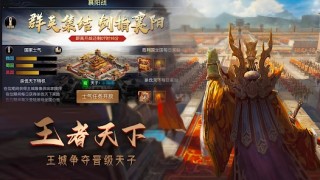 攻城三国志单机 第1张图
