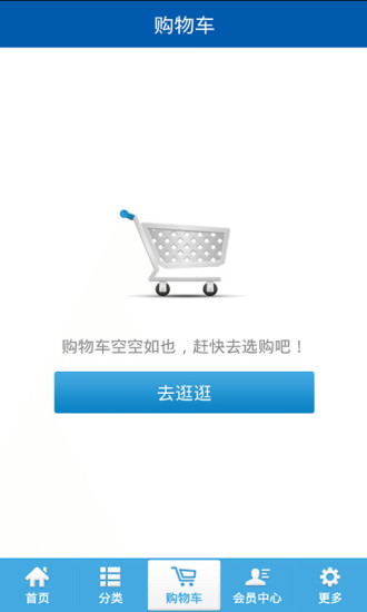 鸿星尔克商城 第1张图