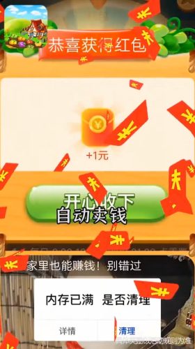 逍遥庄园 第1张图