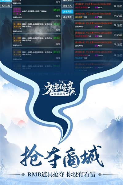 唯武独尊 第1张图