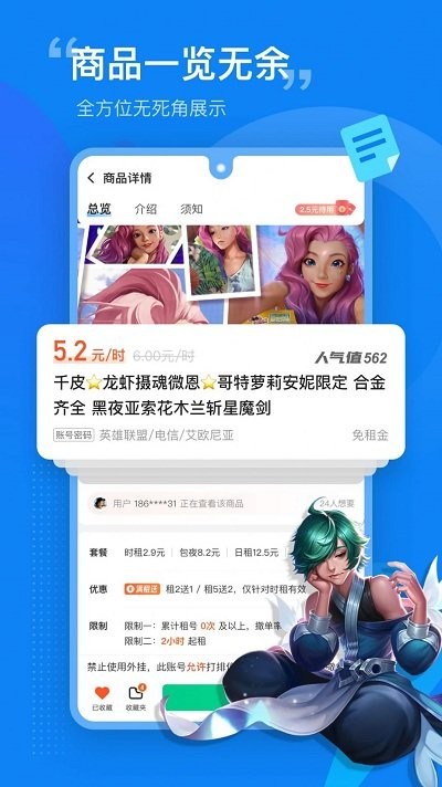 租号营地登号器 第1张图