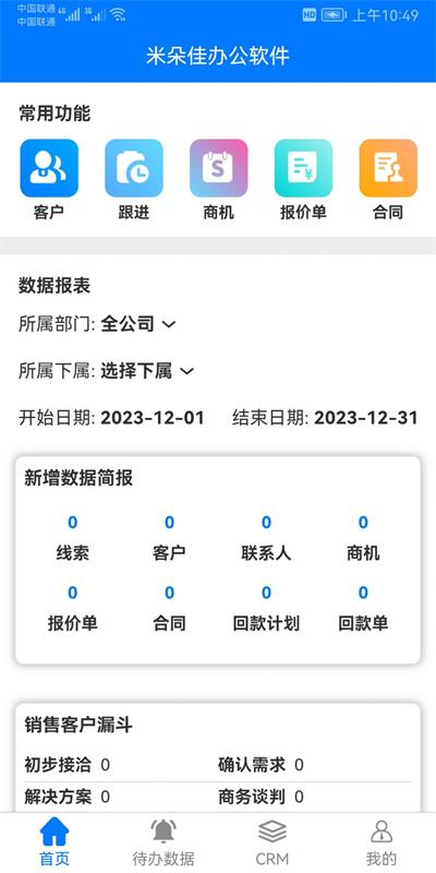 米朵佳办公 第1张图
