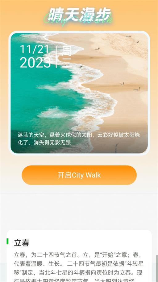 晴天WiFi 第1张图